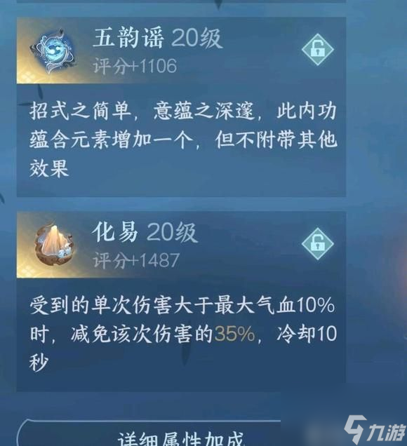 逆水寒手游怎么提升功力值 逆水寒手游功力提升攻略