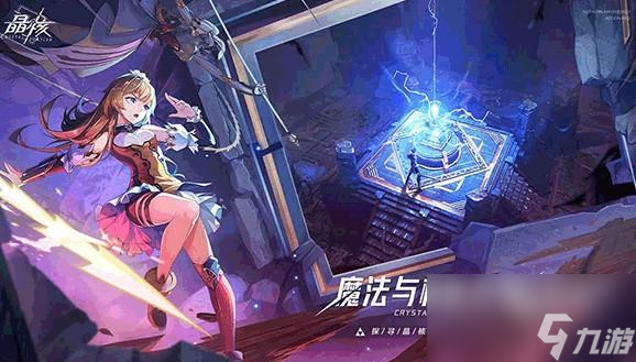 <a id='link_pop' class='keyword-tag' href='https://www.9game.cn/jinghe1/'>晶核</a>魔导士技能加点怎么加