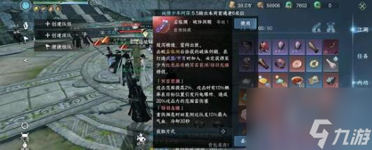 逆水寒手游神鬼不觉成就怎么解锁