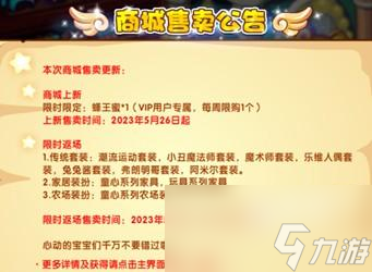 洛克王国乐维人偶套装怎么获得