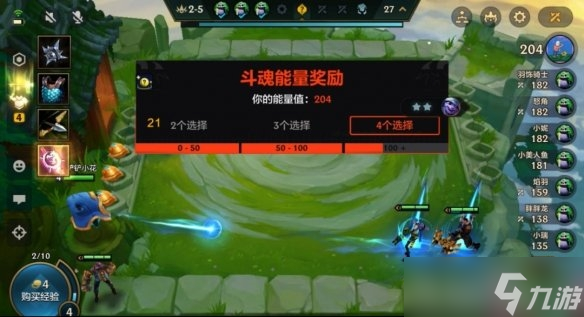 《金铲铲之战》斗魂锦标赛玩法介绍