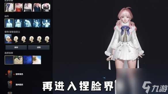 《命运方舟》捏脸数据导入教程 捏脸文件怎么用？