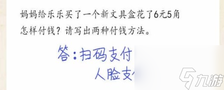 超级达人批改试卷怎么玩