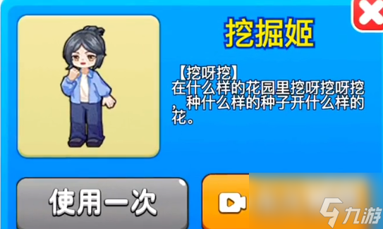 <a id='link_pop' class='keyword-tag' href='https://www.9game.cn/brnf/'>别惹农夫</a>挖掘姬及其隐藏皮肤怎么解锁