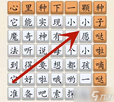 超级达人勇敢大爆发怎么过
