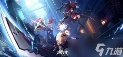 《晶核》34个礼包码一览