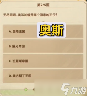 劍與遠(yuǎn)征詩社競答第五天答案2023.7