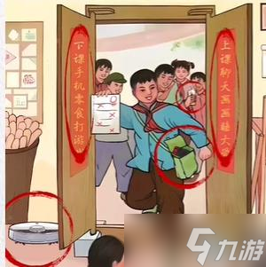 超级达人母慈子孝3怎么过