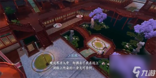 逆水寒手游夜风拂红尘奇遇攻略