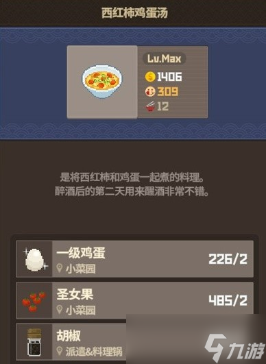 《潜水员戴夫》养殖场各区域养鱼推荐