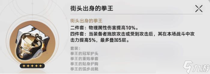 《崩坏星穹铁道》克拉拉能用新遗器吗 繁星竞技场宝命长存的莳者收益详解