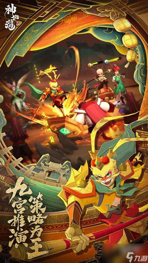 神仙道3竞技场冲榜技巧是什么
