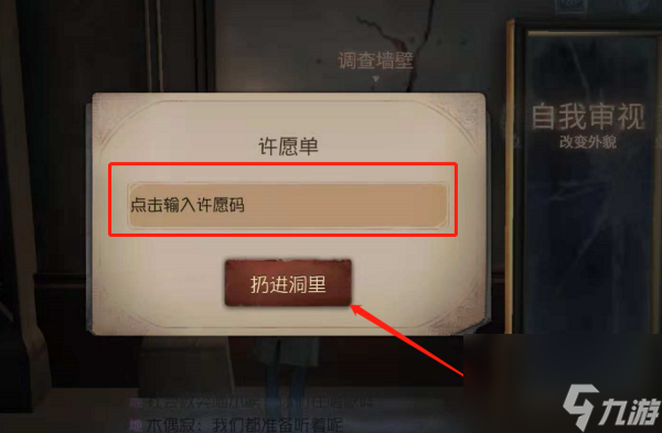 第五人格兑换码大全