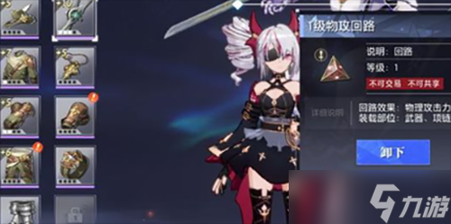 晶核元素师印记怎么搭配