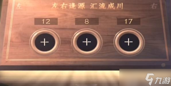 逆水寒手游设法打开那三个箱子
