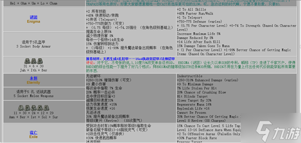 符文之语合成公式