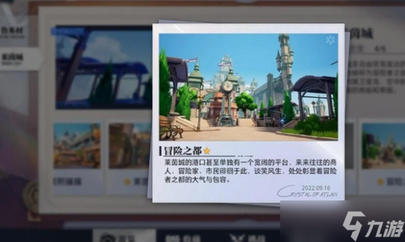 《晶核》莱茵城拍照地点位置介绍