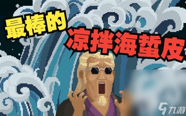 《潜水员戴夫》前中期最佳武器推荐攻略