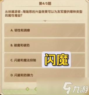 劍與遠(yuǎn)征詩社競答第五天答案2023.7