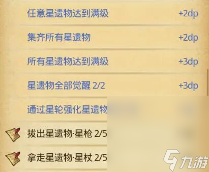 《不思议迷宫》陨星之地dp通关攻略分享