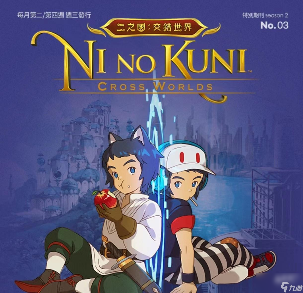 二之国交错世界流氓搭配