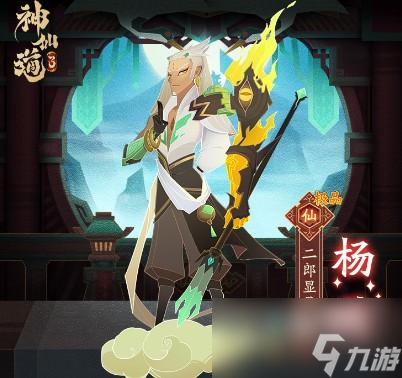 神仙道3新手开荒阵容搭配方法是什么