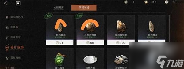 重返未来1999商店兑换什么比较好