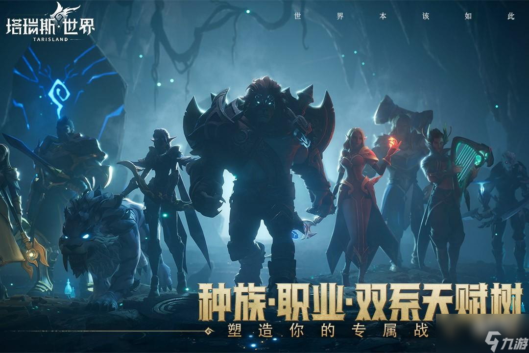 塔瑞斯世界战争古树怎么打