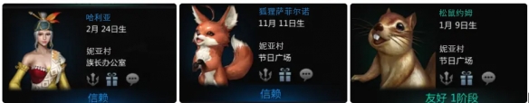 《命运方舟》好感度优先级攻略