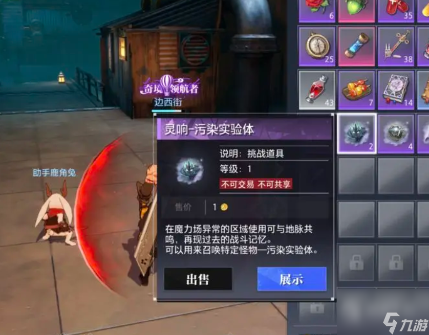 晶核灵响怎么速刷