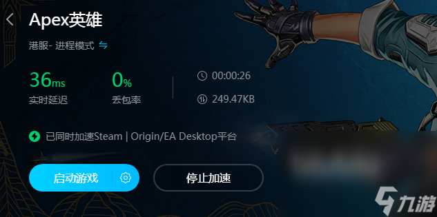 apex加速器哪款最好 apex加速器下载推荐