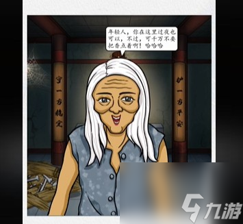 超级达人夜宿破庙怎么过