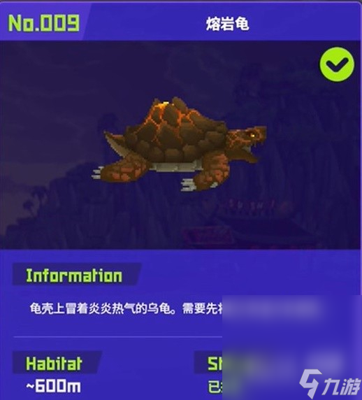 《潜水员戴夫》熔岩龟捕捉攻略分享