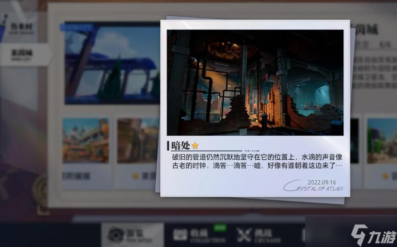 晶核莱茵城拍照地点在哪