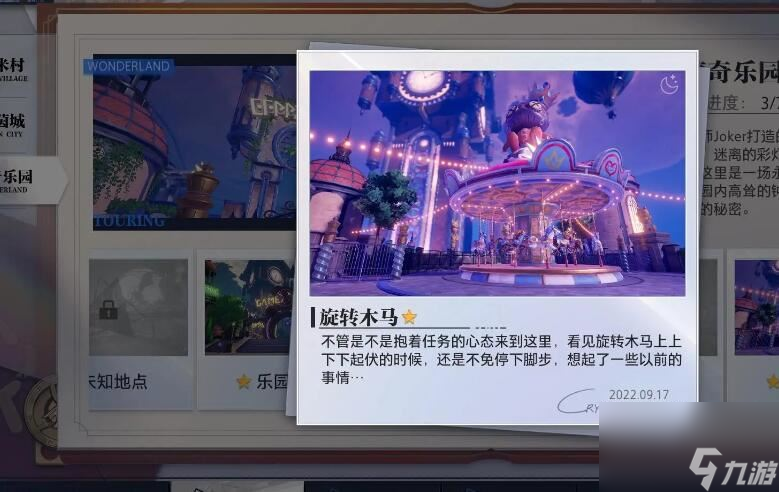 晶核惊奇乐园拍照地点在哪