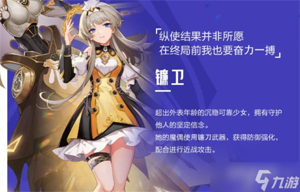 晶核镰卫怎么加点 镰卫加点攻略