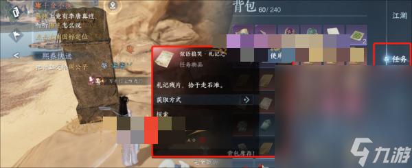 《逆水寒手游》白狼王甲修复方法攻略