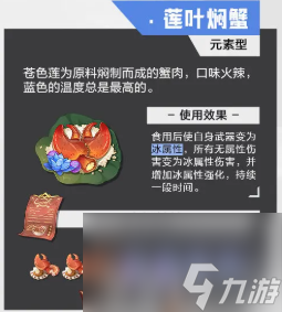 晶核手游元素师都有啥技能 元素师技能加点建议