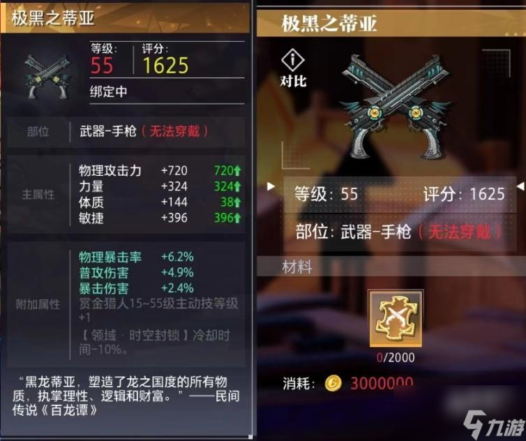 晶核赏金猎人武器搭配推荐