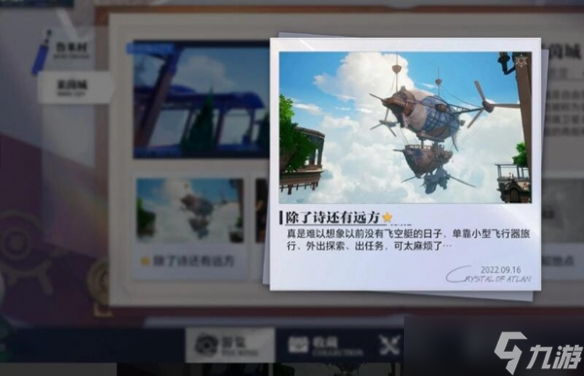 《晶核》莱茵城拍照地点位置介绍