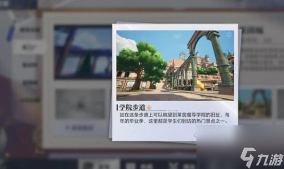 《晶核：莱茵城最佳拍照点地理位置解析》