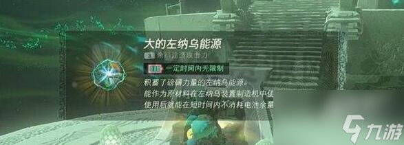 塞尔达传说王国之泪伊拉萨库神庙攻略