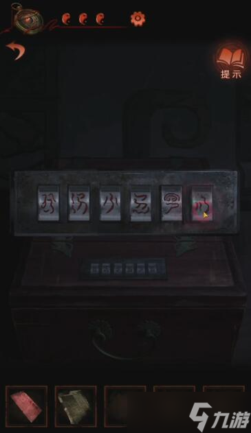 纸嫁衣4第二章通关攻略