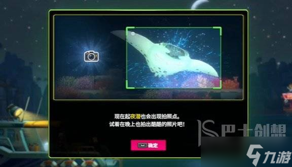 <a id='link_pop' class='keyword-tag' href='https://www.9game.cn/qsydf/'>潜水员戴夫</a>夜晚的巨型鳐鱼任务怎么做 潜水员戴夫夜晚的巨型鳐鱼任务攻略