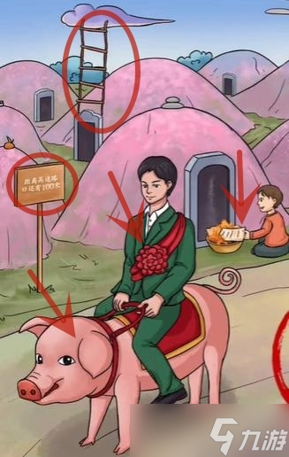 超级达人奇葩送亲如何通关