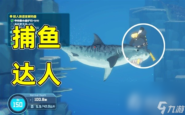 《潜水员戴夫》前中期最佳武器推荐