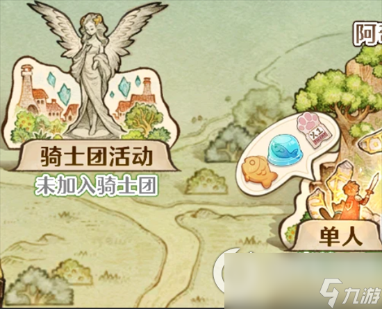 《森之國度》愛德里安是誰 愛德里安詳細(xì)介紹