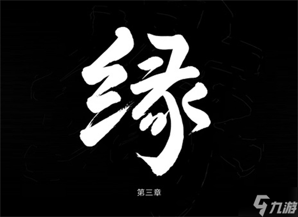幽靈線東京一共幾章