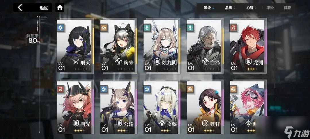 行界角色排行榜是什么