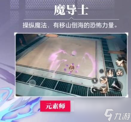 晶核魔导士技能有哪些